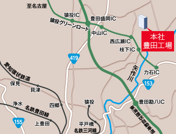 本社・豊田工場（リサイクル事業部）