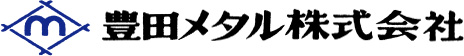豊田メタル株式会社